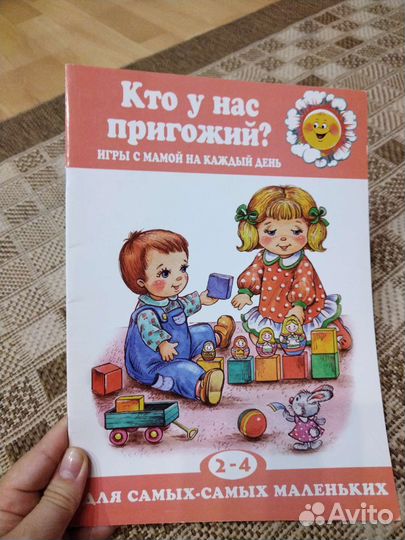 Книги и Раскраски для детей 2+