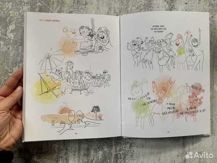 Книги для тех, кто хочет стать мамой