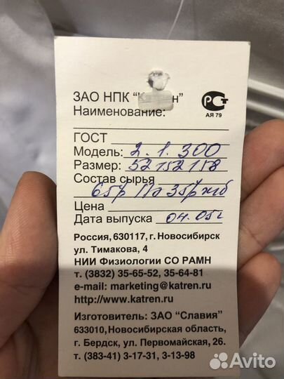 Медицинский костюм новый женский XL-XXL 50-52