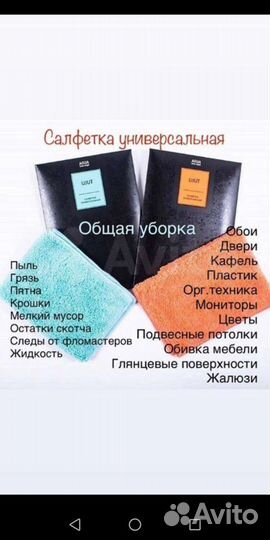 Салфетка универсальная от Гринвей