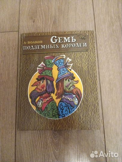 Советские детские книги СССР