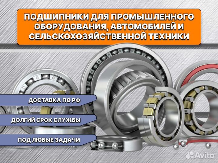 Подшипник 411 (6411)