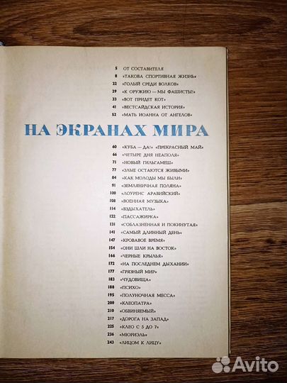 Актёры советского кино, Каллас