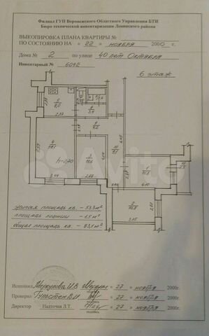 4-к. квартира, 83,1 м², 6/9 эт.