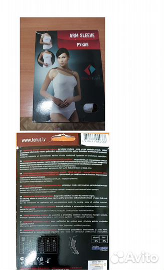 Рукав компрессионный эластичный