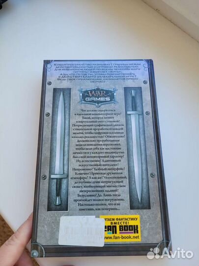 Книга war games Владимир Кучеренко