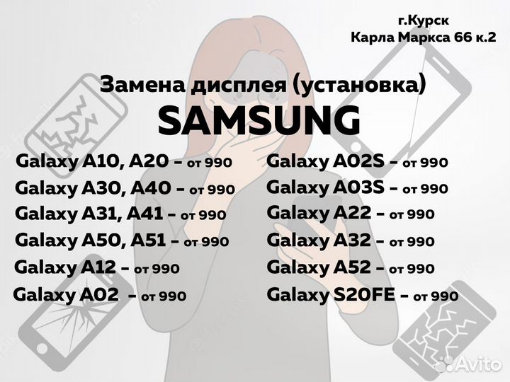 Ремонт телефонов