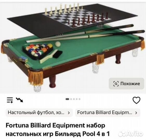 Набор настольных игр billiard 4 в 1