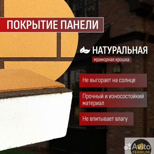 Фасадные термопанели под кирпич с доставкой