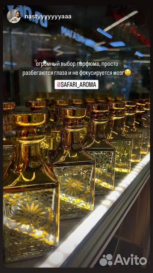 Масляные духи масляная парфюмерия