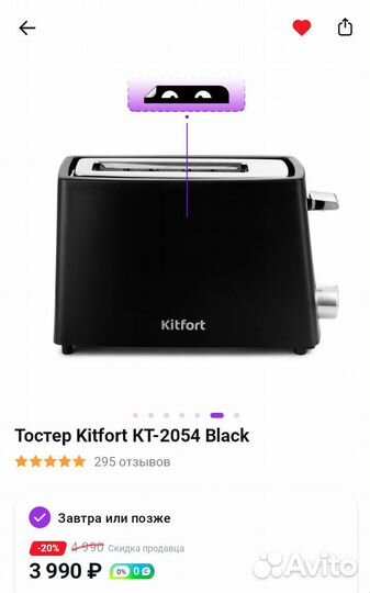 Новые тостеры Kitfort