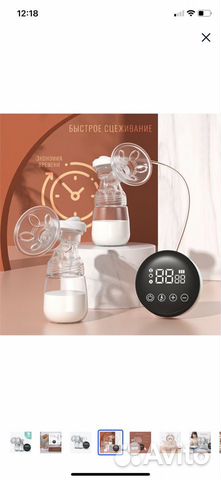 Молокоотсос электрический