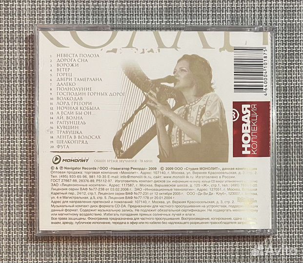 Мельница - Лучшие Песни CD Rus