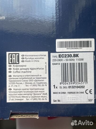 Кофеварка delonghi ec230bk