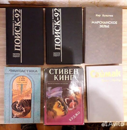 Фантастика, фантастическая литература