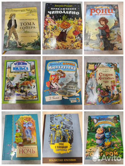 Детские книги
