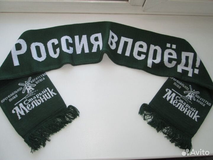 Шарф Болельшика 