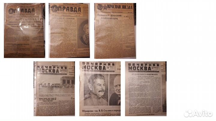 Газеты с 1933 года по 1953 год