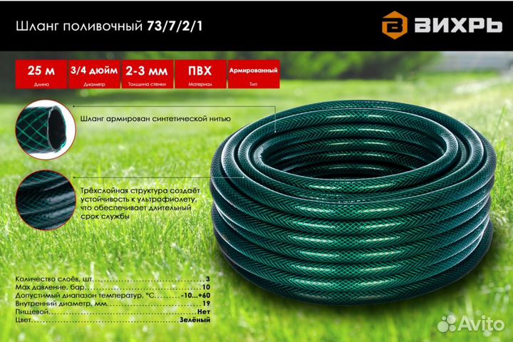 Поливочный армированный шланг 1/2 - 15м