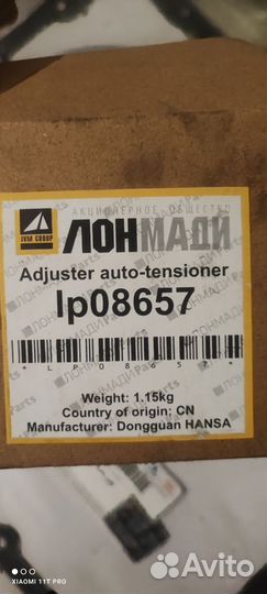 Натяжной ролик JCB