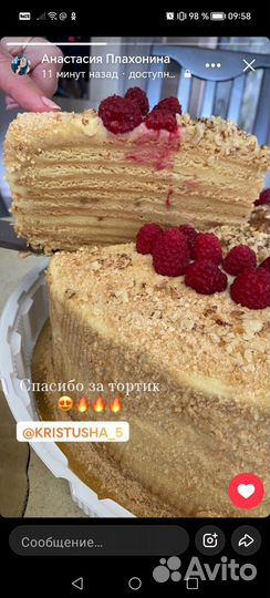 Торт медовик