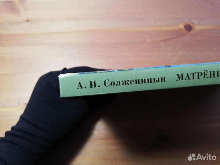 Солженицын Матренин двор