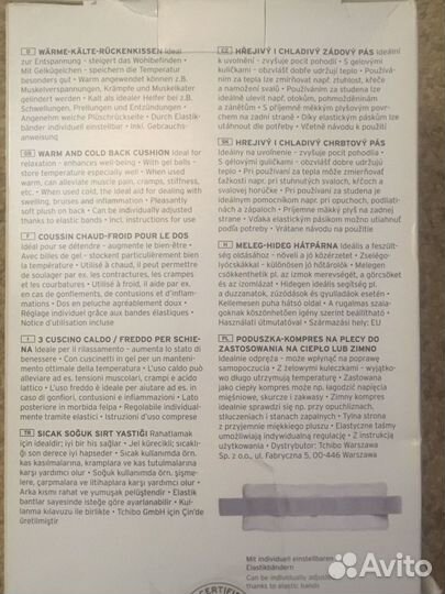 Пояс охлаждающий