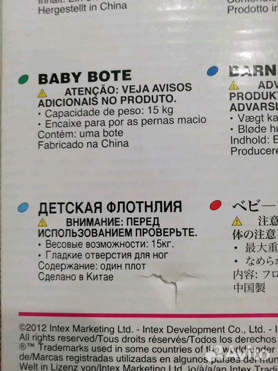 Детский надувной плот. новый