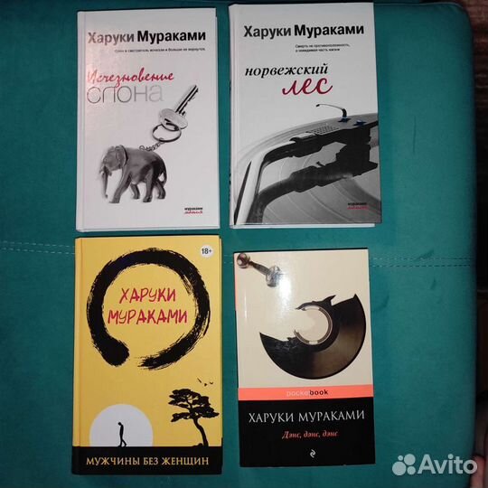 Харуки Мураками