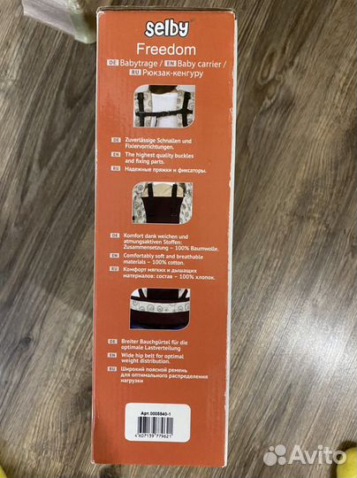 Рюкзак кенгуру