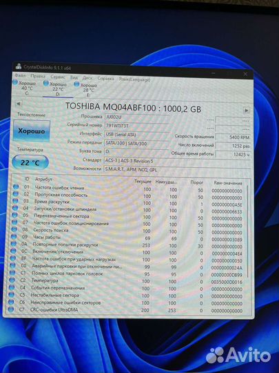 Hdd usb toshiba диск 1тб