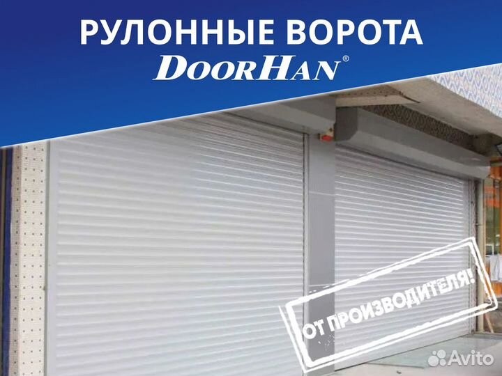 Рулонные ворота DoorHan