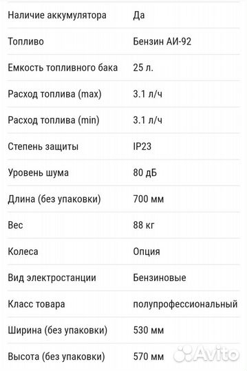 Генератор бензиновый бу 6,5 квт