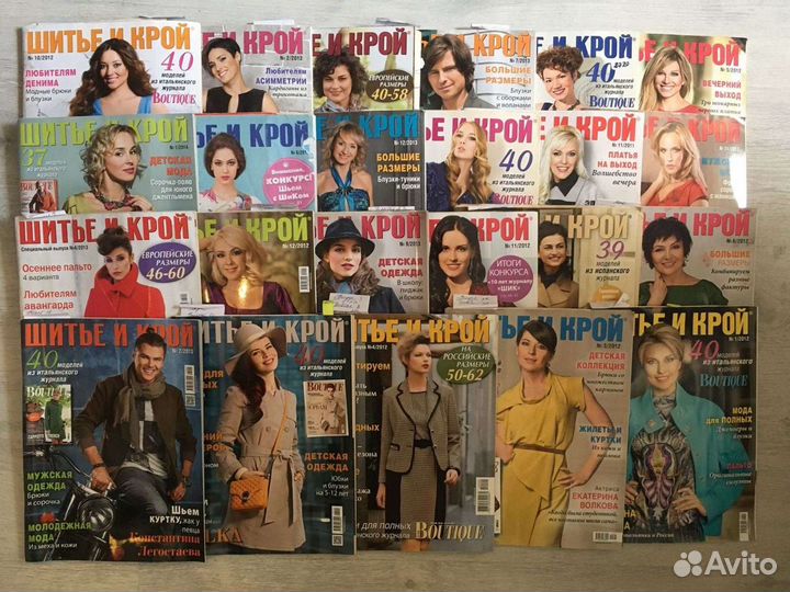 Журналы кройки и шитья