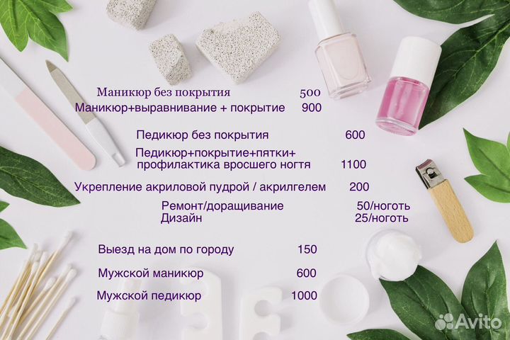 Аппаратный маникюр, покрытие гель-лаком. Педикюр