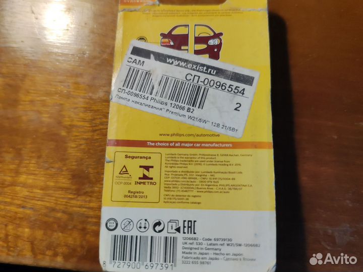 Габаритные лампы W21/5W 12V Philips оригинал Japan