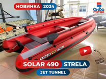 Лодка пвх Solar 490 Strela (тоннель) Новинка