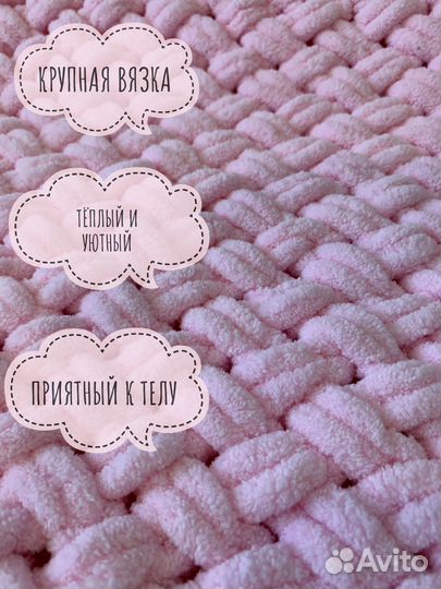 Плед для малышей