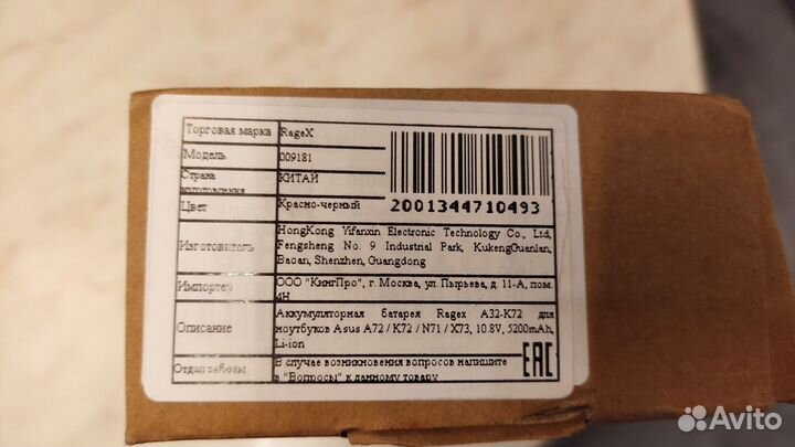 Аккумуляторная батарея A32-K72 A72/K72/N71/X73