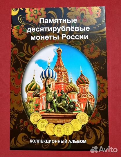 Набор 70 шт Города трудовой доблести гвс 10р. 2023