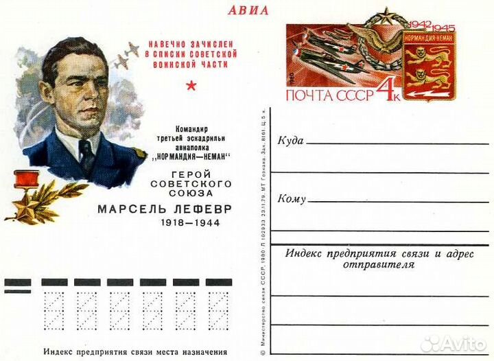 Карточки с оригинальной маркой