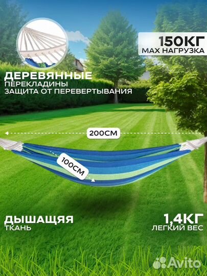 Гамак туристический