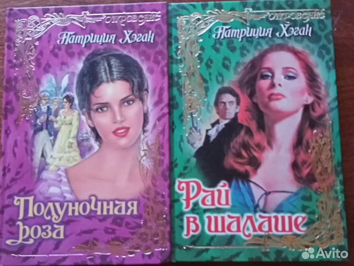 Любовные романы. Серии 