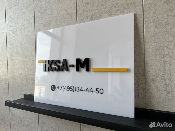 Световая рекламная вывеска