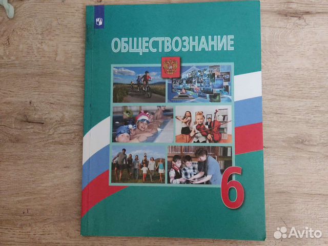 Обществознание 6 класс рабочая тетрадь иванова. Н. Общество 6 класс боголюбов 2023 год. Общество 6 класс боголюбов 2023 год. Обществознание 7 класс боголюбов 2020.