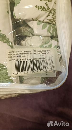 Детское постельное белье в детскую кроватку