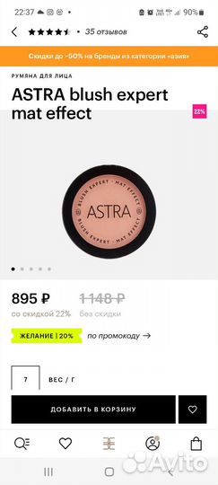 Румяна Astra блеск глазурь OK beauty