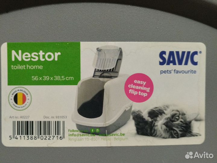 Лоток для кошек