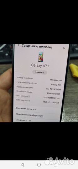 Samsung Galaxy A71, 6/128 ГБ