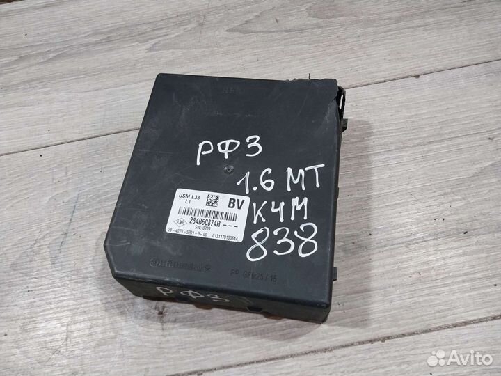 Блок предохранителей Renault Fluence комфорта блок